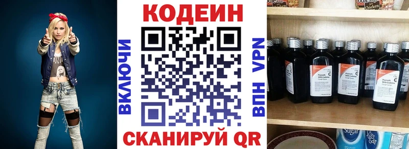 Codein Purple Drank  маркетплейс формула  Озёры 